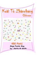Kuai Tu Zhanchang 1718884265 Book Cover