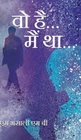 Woh hai, Main tha 935704342X Book Cover