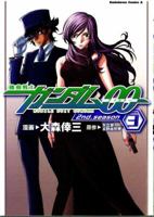 Gundam 00 2nd Season Manga Volume 3 1604962380 Book Cover