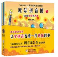 魔法拼音国(共7册) 7559700004 Book Cover