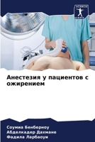 ????????? ? ????????? ? ????????? (Russian Edition) 6207616626 Book Cover