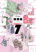 Dungeon People Vol. 7 B0GVDGJHBC Book Cover