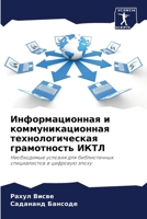 ?????????????? ? ???????????????? ?????& 6205699257 Book Cover