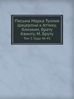 Pis'ma Marka Tulliya Tsitserona K Attiku, Blizkim, Bratu Kvintu, M. Brutu Tom 3. Gody 46-43 5458362543 Book Cover