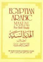 Egyptian-Arabic Manual for Self-study 9775028639 Book Cover