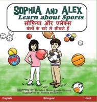 Sophia and Alex Learn About Sports: ?????? ?? ?????? ... ??&#2 (Hindi Edition) B0CHV1CC9H Book Cover