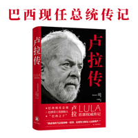 Biography of Lula 7575306609 Book Cover