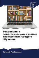 ????????? ? ?????????????? ??????? ????? 6207937252 Book Cover