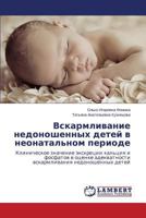 Vskarmlivanie nedonoshennykh detey v neonatal'nom periode 3659607835 Book Cover