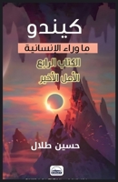 ?????: ????? ?????? ... ???) (Arabic Edition) 4590055392 Book Cover