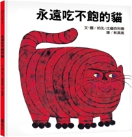 Mons Matglad (the Very Hungry Cat) 6263614285 Book Cover