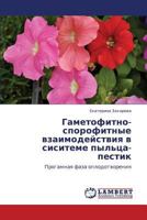 Gametofitno-sporofitnye vzaimodeystviya v sisiteme pyl'tsa-pestik 3659189375 Book Cover