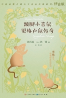 ?????-?????? (Chinese Edition) 7501612781 Book Cover