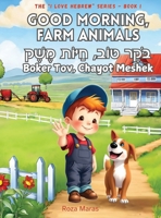 Good Morning, Farm Animals (I Love Hebrew) 195017073X Book Cover