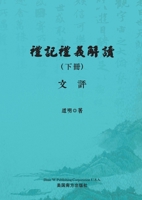 ??????(??) (Chinese Edition) 1683727088 Book Cover