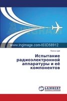 ????????? ???????????????? ?????????? ? (Russian Edition) 3659788937 Book Cover