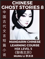 Chinese Ghost Stories (Part 8) - Strange Tales of a Lonely Studio, Pu Song Ling's Liao Zhai Zhi Yi, Mandarin Chinese Learning Course (HSK Level 5), Se B0C2JQL44Z Book Cover