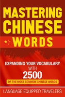 Mastering Chinese Words B088N2DLBN Book Cover