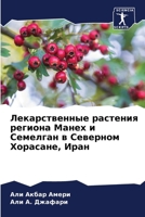 ????????????? ???????? ... ? ?? (Russian Edition) 6207793811 Book Cover