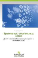 Brakon'ery Sotsial'nykh Setey 3659987956 Book Cover