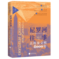 Once Upon a Time on the Nile: 4000 Years of Ancient Egyptian Civilization 7514623566 Book Cover
