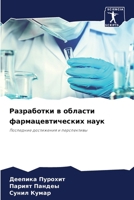 ?????????? ? ??????? ... ?? (Russian Edition) 6204850237 Book Cover