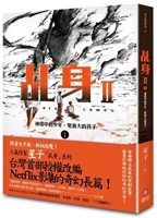 The Oracle Comes 9863197386 Book Cover