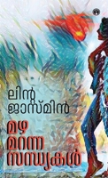 Mazha Maranna Sandyakal (Malayalam Edition) 935517358X Book Cover