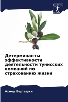 ???????????? ... (Russian Edition) 6206449661 Book Cover
