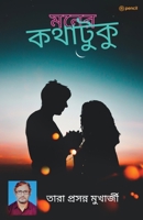 ???? ??????? 9356109605 Book Cover