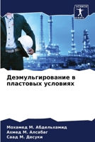 ???????????????? ? ????????? ???????? 6206658937 Book Cover