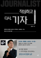 Start Again, Journalist B0F9CW5D6T Book Cover