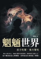 ????--????,???? (Chinese Edition) 6267426246 Book Cover