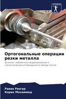 ????????????? ???????? ... (Russian Edition) 6207555767 Book Cover
