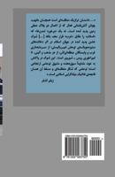 L'Oreint Incandescent: Le Moyen-Orient Au Miroir Marxiste 1502563754 Book Cover