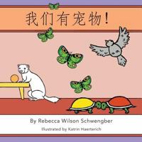 Wo.Men You Chong Wu 1633540197 Book Cover