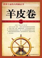 Universtty for SuccessThe Greatest Inspiring Book in The World (Chinese Edition) 7546344913 Book Cover