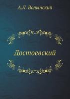 Dostoevskij B00FG4BMGG Book Cover