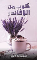 ??? ?? ????????? 9948777573 Book Cover
