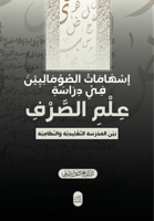 ??????? ?????????? ?? ... ???  (Arabic Edition) 1912411725 Book Cover