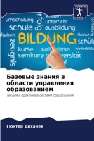 ??????? ?????? ? ??????? ... (Russian Edition) 6207082680 Book Cover