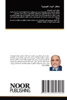 ????? ?????? ?????????? (Arabic Edition) 3330803061 Book Cover