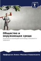 ???????? ? ?????????? ????? 620792892X Book Cover