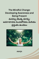 The Mindful Change: Developing Awareness and Being Present (Telugu Edition) B0CQPL222S Book Cover