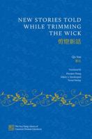 New Stories Told while Trimming the Wick (The Hsu-Tang Library of Classical Chinese Literature) 0197668771 Book Cover