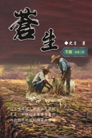 Civil Life: Part Two 1665800801 Book Cover