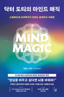 Mind Magic: The Neuroscience of Manifestation and How It Changes Everything (Korean Edition) B0H32SWXZC Book Cover