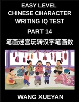Chinese Character Writing IQ Test (Part 14)- Stroke Puzzle Expedition, Count, Decode, and Unlock Simplified Chinese Secrets for HSK All Level Preparation (Chinese Edition) B0GFD1M2L5 Book Cover