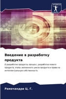 ???????? ? ?????????? ... (Russian Edition) 6206640809 Book Cover