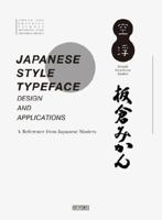 Japanese Style Typeface Design and Applications: A Reference from Japanese Masters 988199859X Book Cover